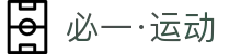 必一·运动(B-Sports)官方网站